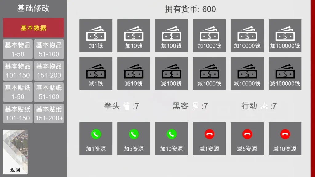 特工17 攻略要点 演示图 5