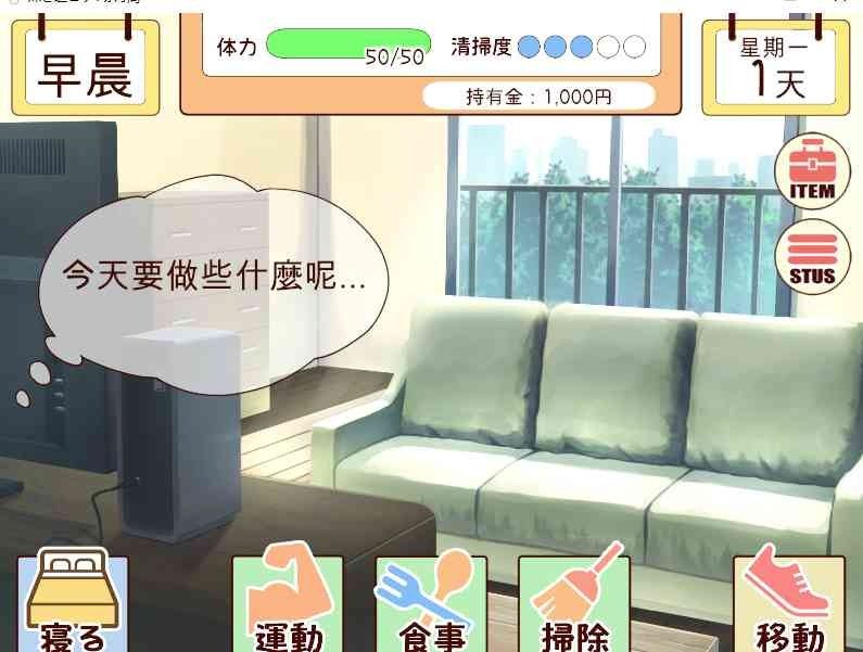 和妹妹一起的一个月 和妹妹一起的一个月免费下载安装 PC官中版运行说明 封面图